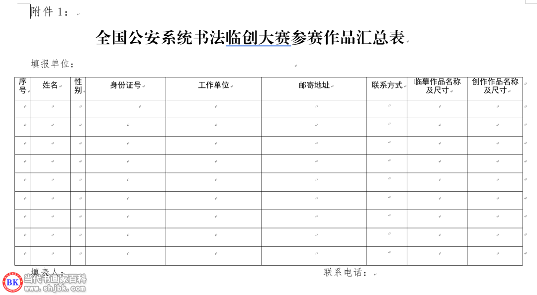 微信图片_20220403144905.png