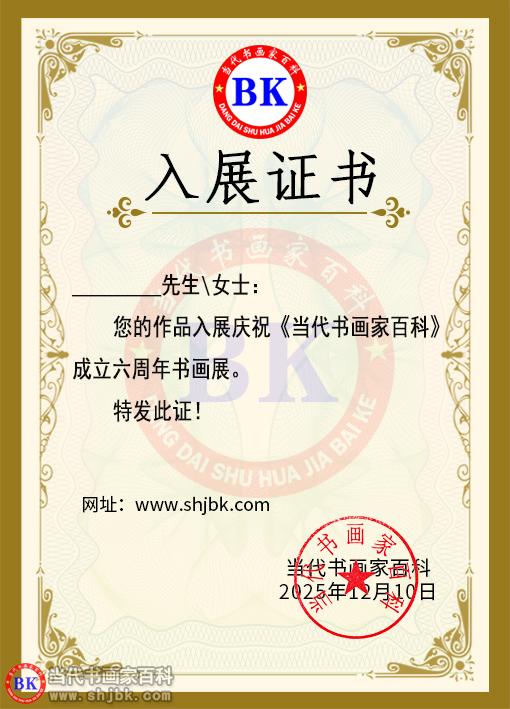 690df4b836088.jpg 百科证书.jpg